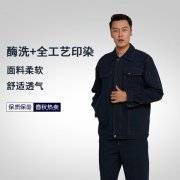 定做工作服面料有哪些？工作服面料基礎(chǔ)知識(shí)了