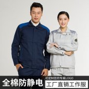 成都工作服定做廠家定制工作服的7個(gè)流程詳解！